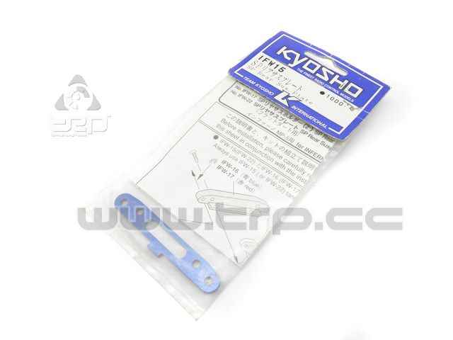 Kyosho Inferno MP5 Aluminium Rear Suspension Plate - imagen 1