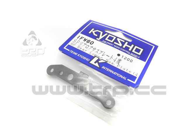 Kyosho Inferno MP6 SP Rear Lower Sus.Plate 4gr - imagen 1