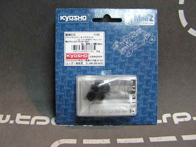 Hardened Motor Pinions for AWD - imagen 2