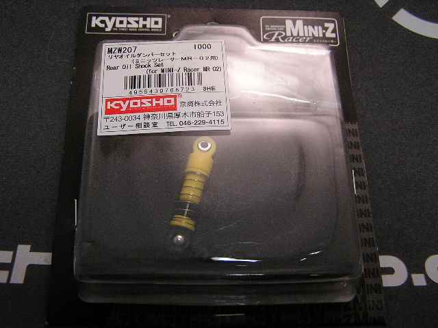 Rear Oil Shock Set
